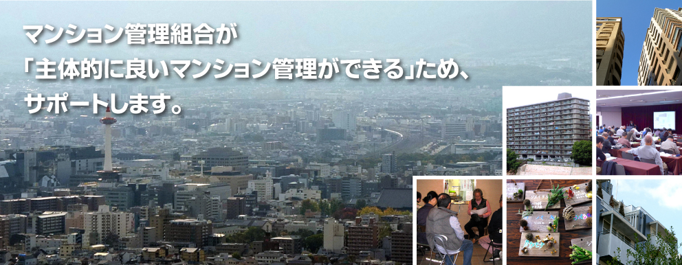 私たちは常にサポートします